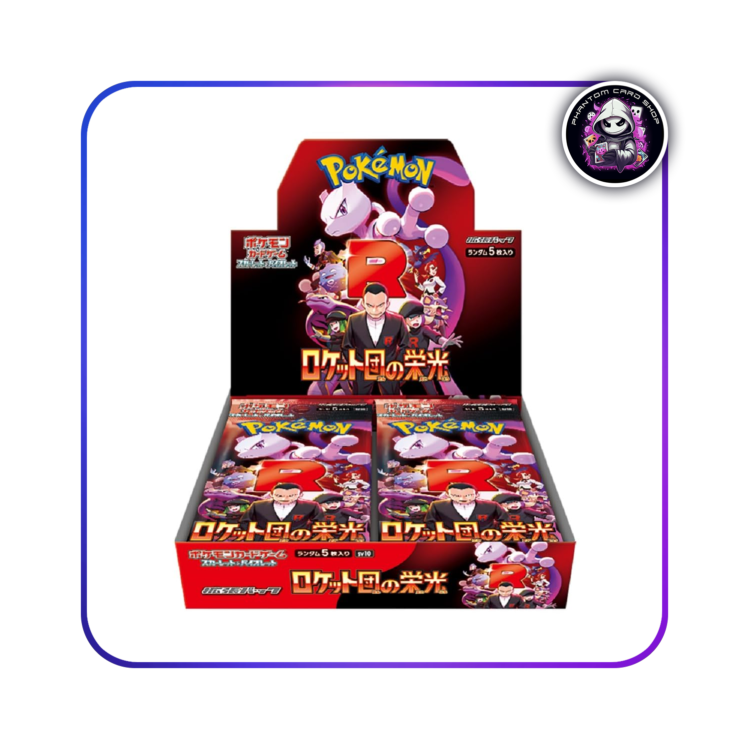 ロケット団の栄光 8BOX分 The Glory of Team Rocket ロケット団の栄光 8BOX分 The Glory of Team Rocke